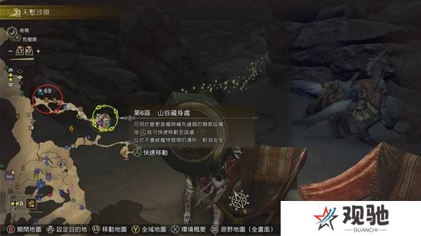 怪物猎人荒野古盏蟹怎么捕捉     古盏蟹位置及捕捉方法图片3