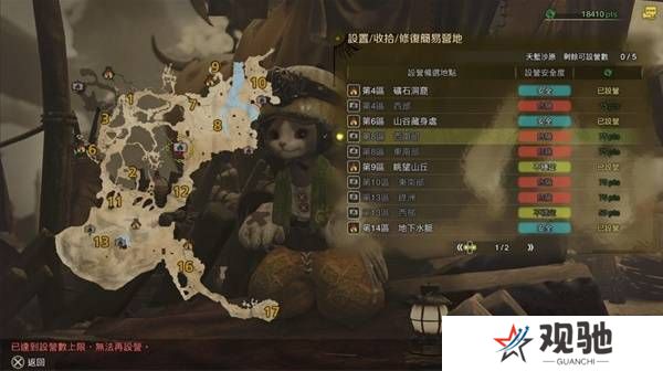 怪物猎人荒野营地位置在哪   营地位置大全图片3