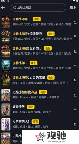 可可影视追剧
