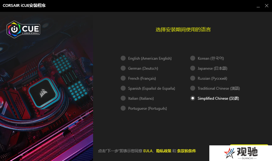 CORSAIR iCUE电脑版