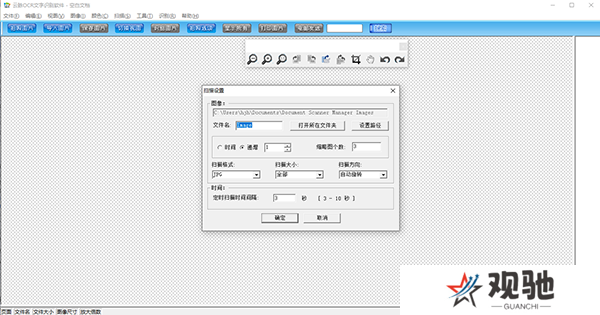 云脉ocr文字识别绿色版
