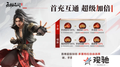 永劫无间6
