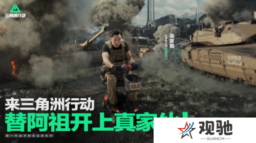三角洲行动4