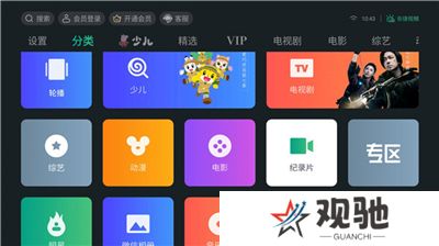 泰捷视频软件