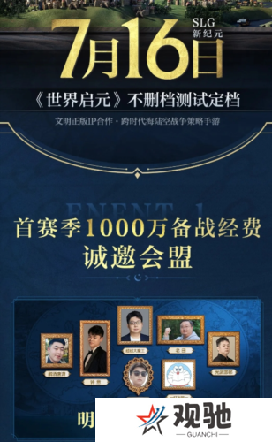 世界启元15