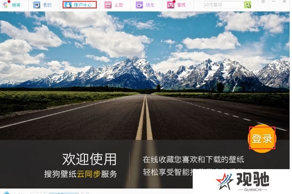 搜狗壁纸优化版