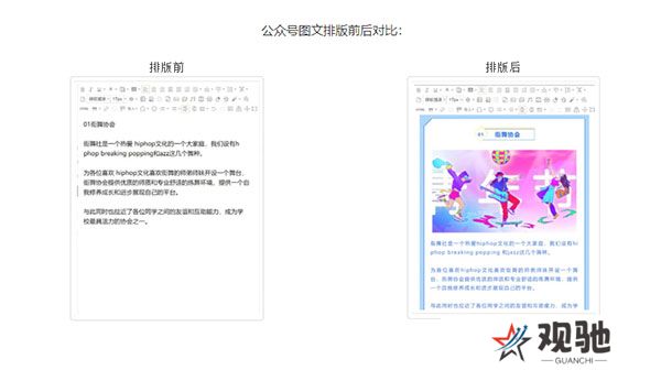 135编辑器全新版