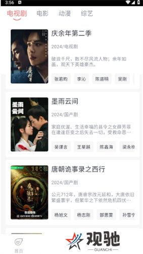 追忆影视软件