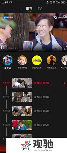 百视tv软件