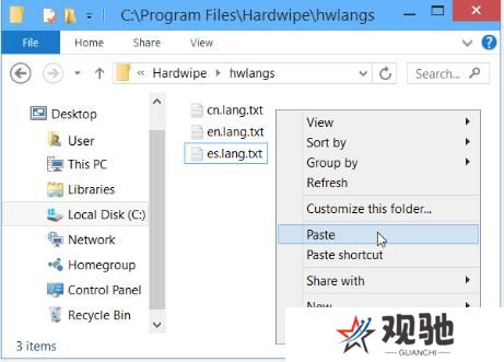 Hardwipe中文版