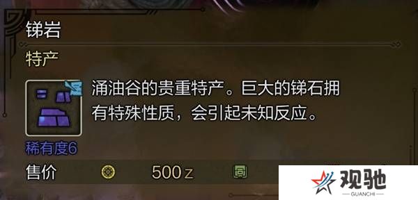 怪物猎人荒野稀有特产怎么获得    稀有特产获取方法盘点图片9