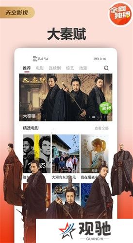 天空影视大全