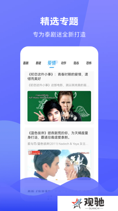 泰圈下载