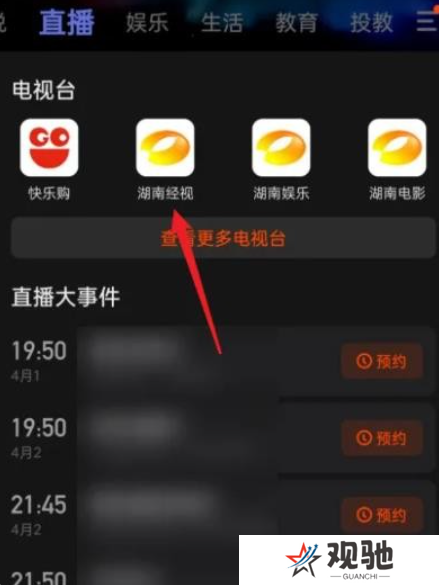 芒果视频软件
