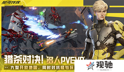 星海特攻3