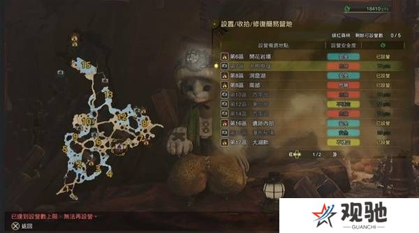 怪物猎人荒野营地位置在哪   营地位置大全图片14