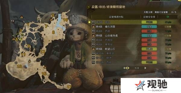 怪物猎人荒野营地位置在哪   营地位置大全图片12