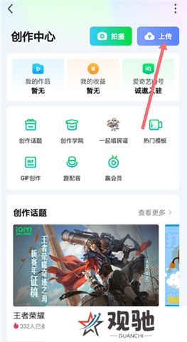 爱奇艺软件