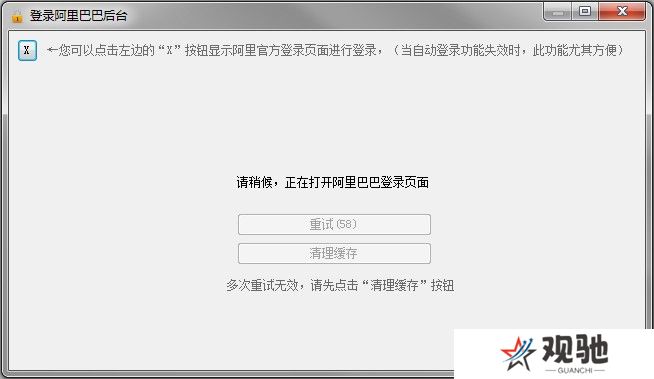 阿里助手纯净版