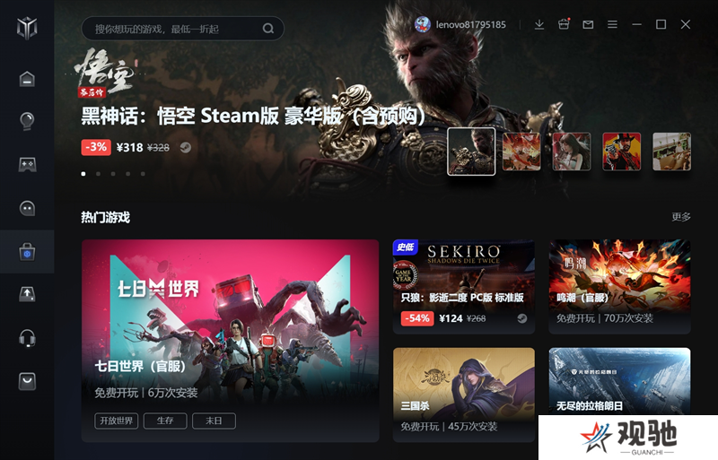 LegionZone纯净版