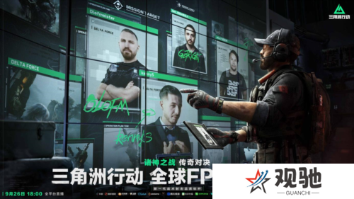 三角洲行动9