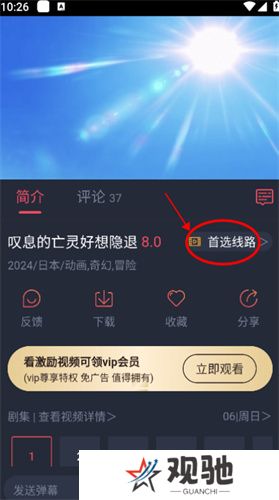 打驴动漫2025app