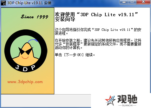 3DP Chip全新版