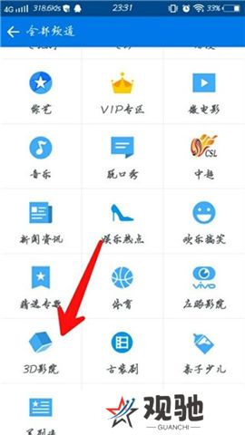 暴风影音软件
