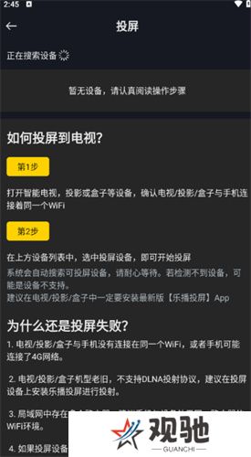可可影视追剧