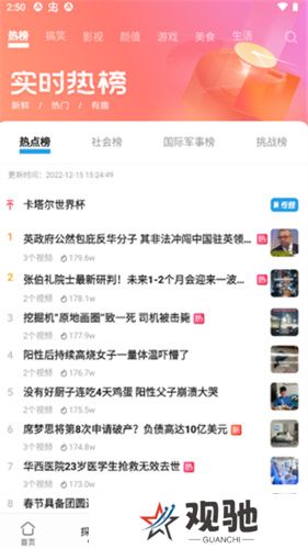 vivo短视频应用软件