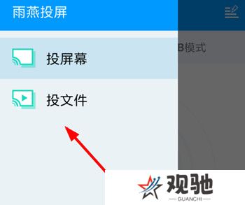 雨燕投屏官方版