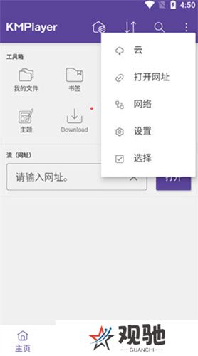 KMPlayer安卓版