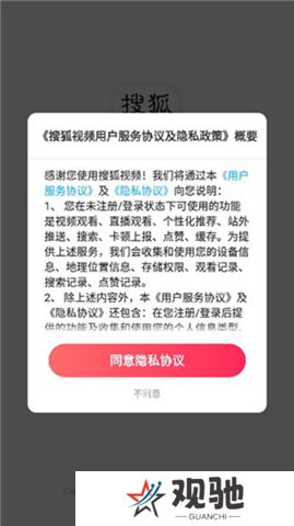 搜狐视频软件手机版