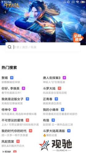 蓝狐影视软件
