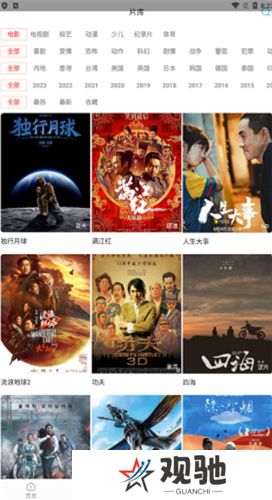 木兰影院追剧软件