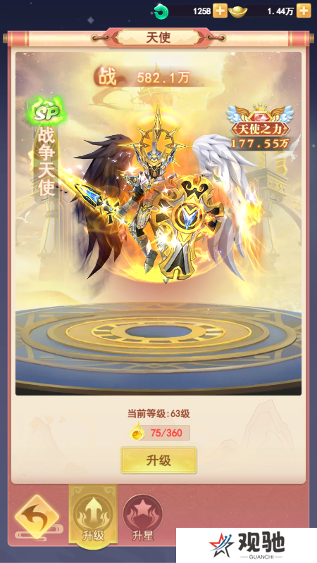 山海剑途4