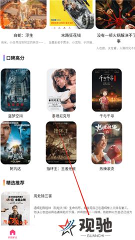 追剧达人app新版