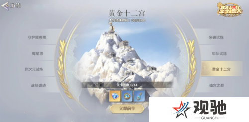 圣斗士星矢：重生25