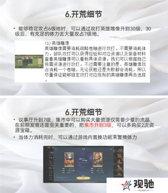 荒野国度攻略大全   保姆级对战心得图片17