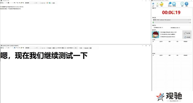 录音啦桌面版