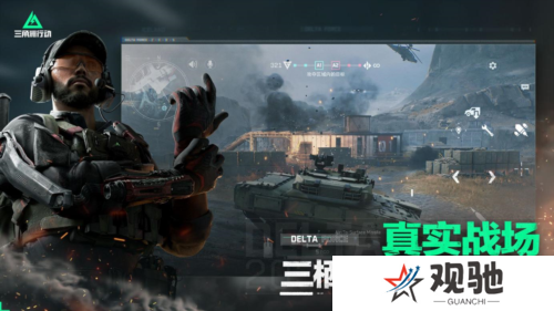 三角洲行动6
