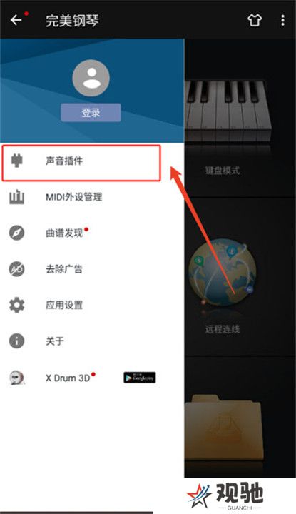 完美钢琴截图