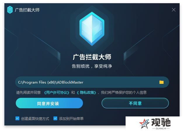 AdBlockMaster汉语版