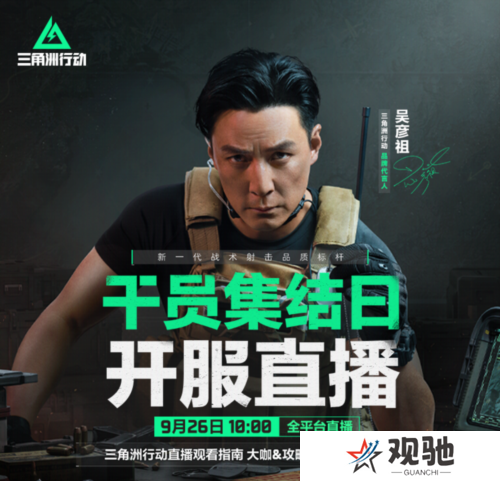 三角洲行动11