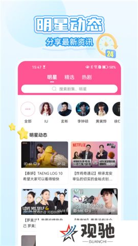 韩小圈app手机版