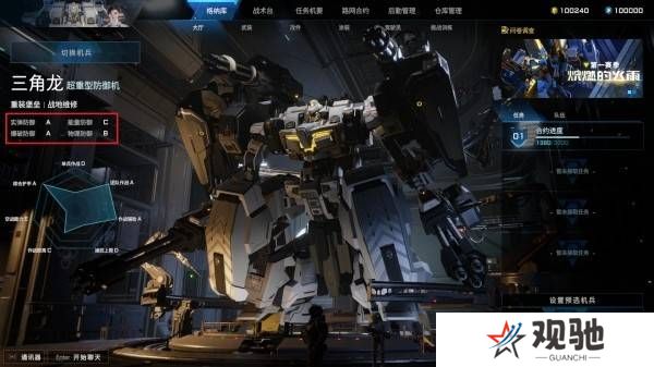 解限机机体介绍大全   所有机体强度推荐图片15