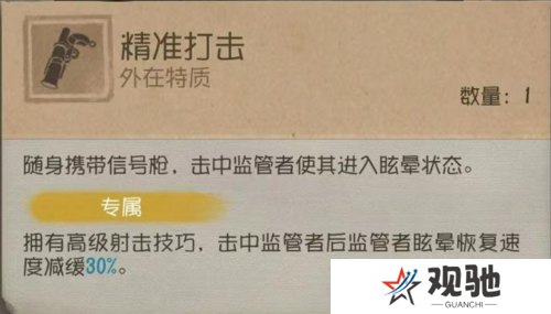 第五人格2