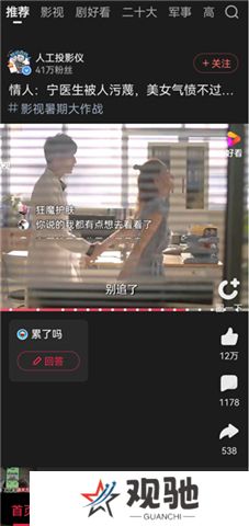好看视频软件手机版