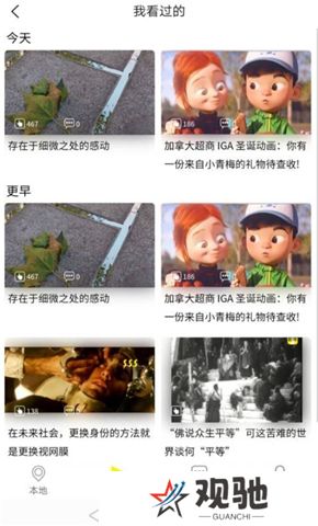 秒懂百科软件