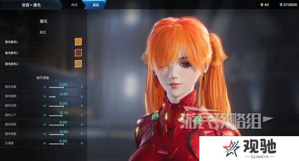 解限机明日香捏脸选哪个档案   明日香扭脸数据档案大全图片34